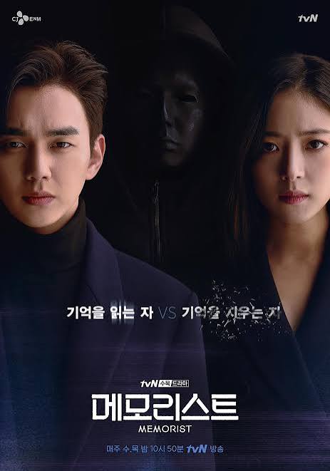 Memorist (TV Series 2020)