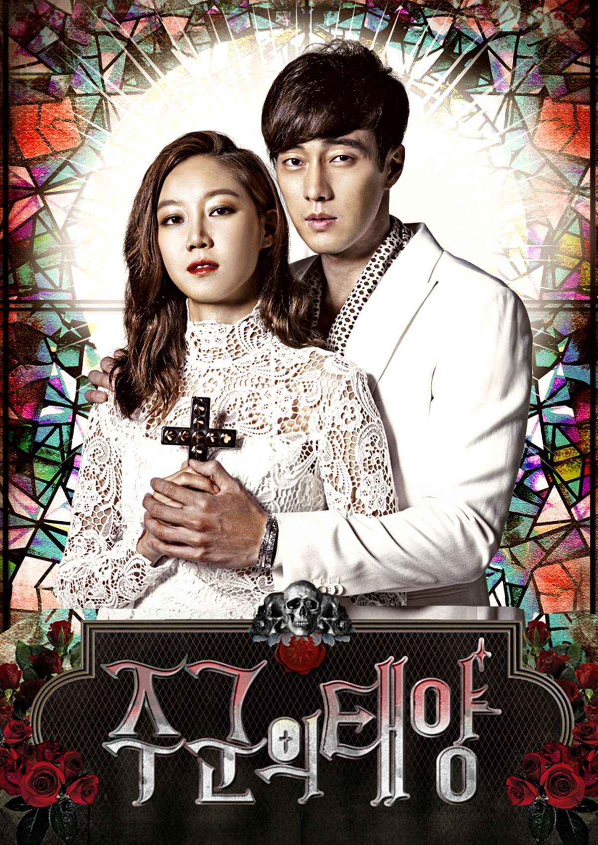 The Master's Sun (TV Series 2013) COMPLETE