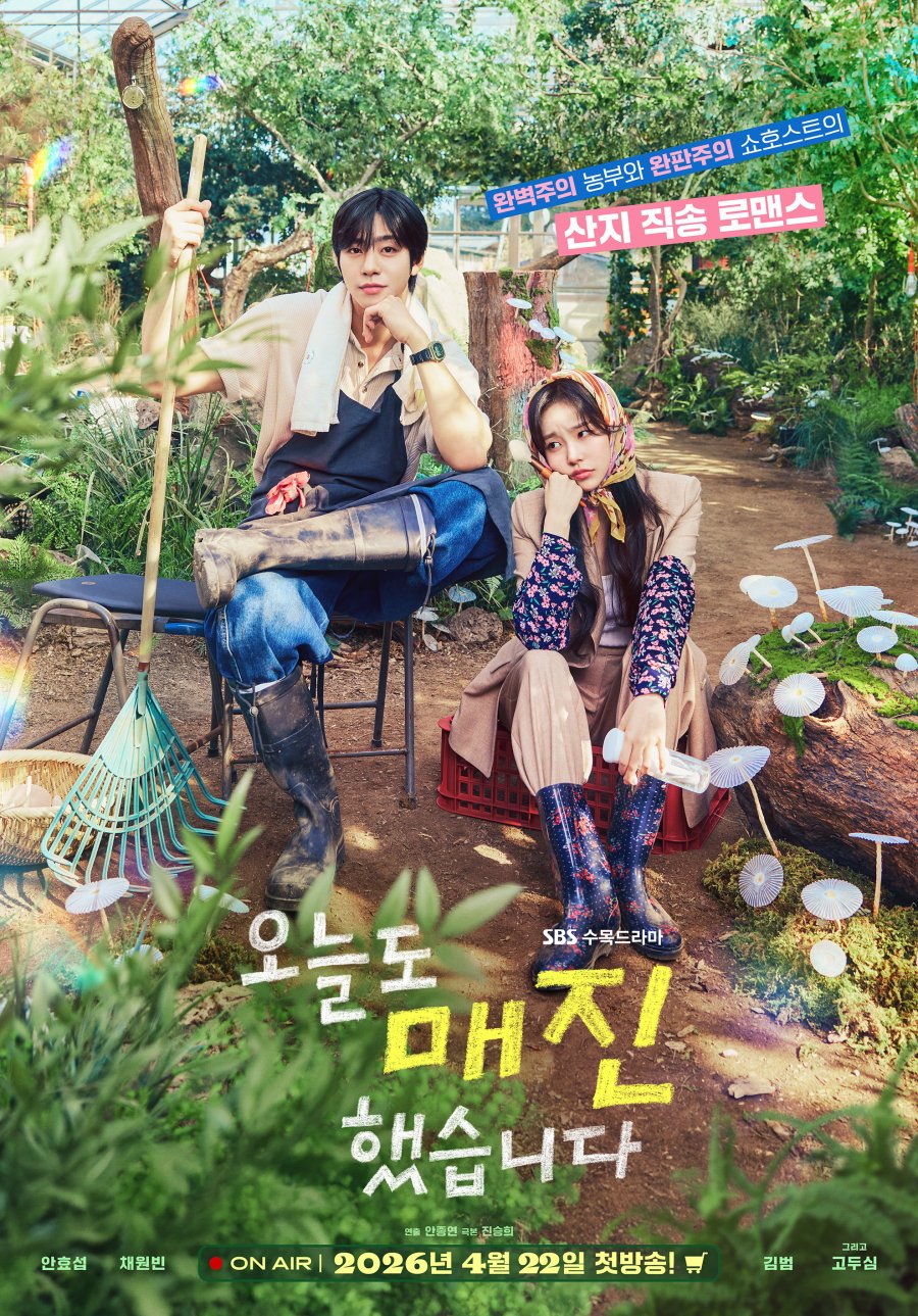 Sold Out on You (TV Series 2026)
