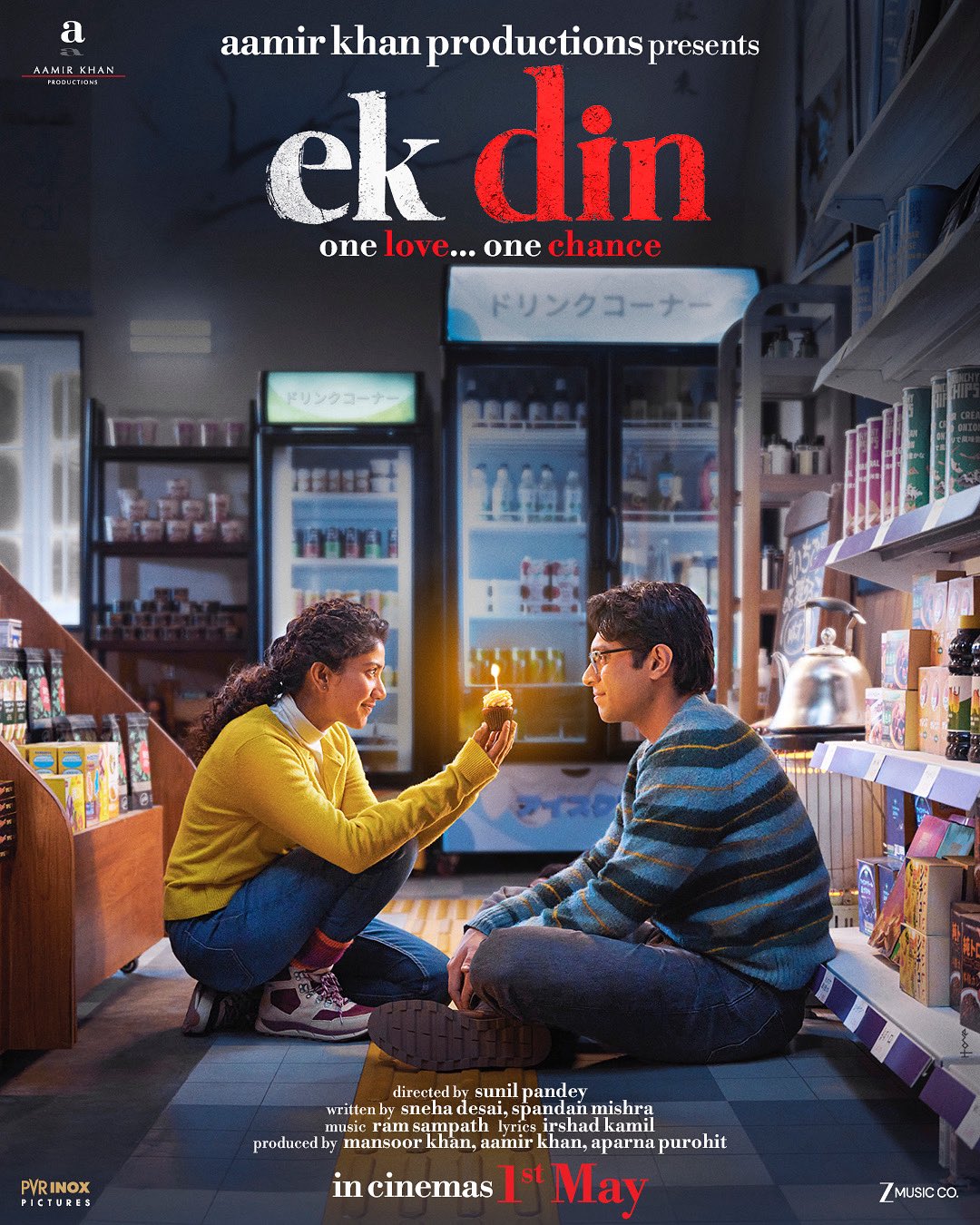 Ek Din (2026)