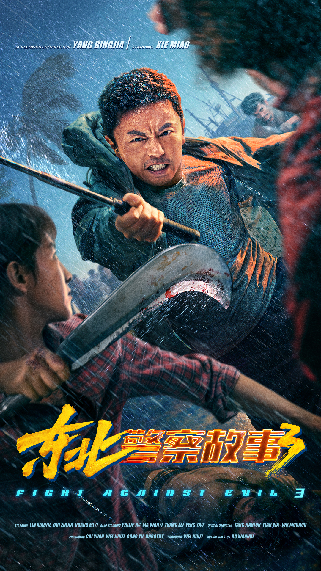 Fight Against Evil 3 (2026)