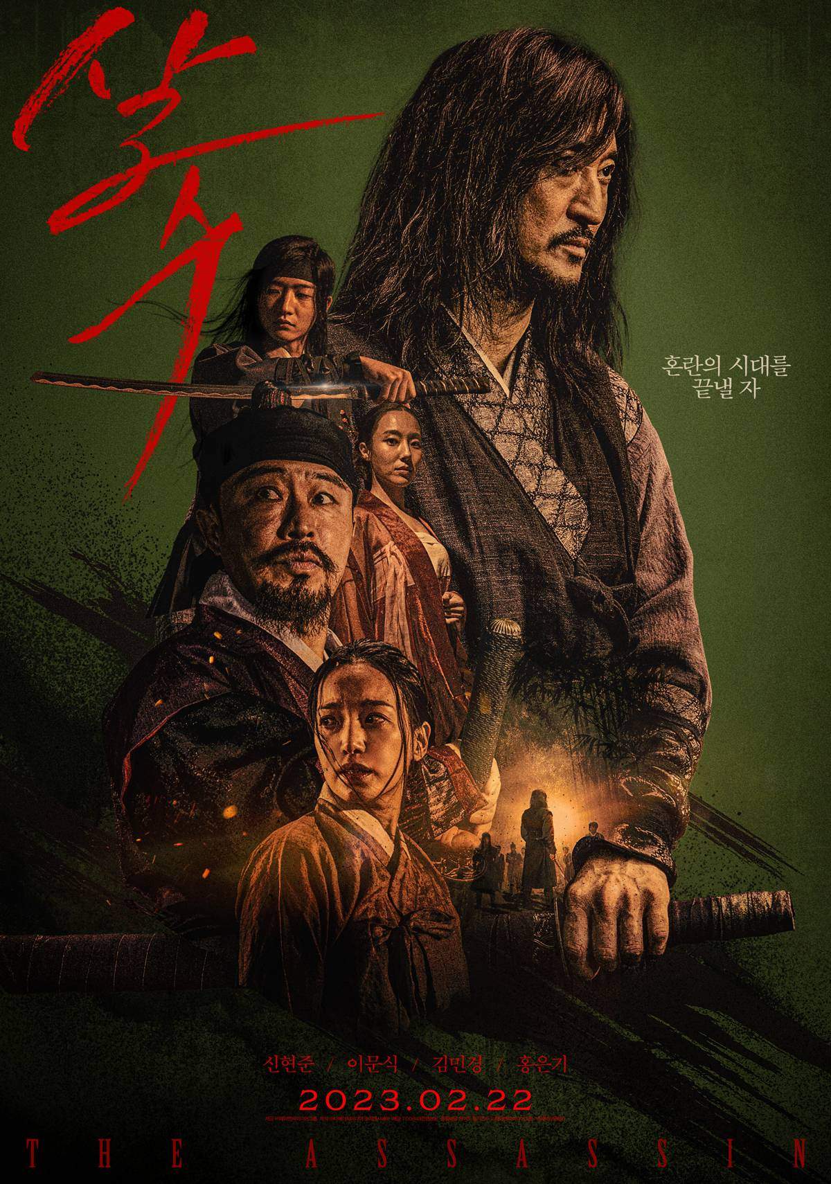 Night of the Assassin (2023)
